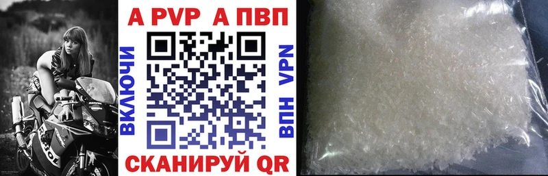А ПВП Crystall  Купить где  Белоярский 