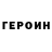ГАШИШ убойный Viktor Germonin