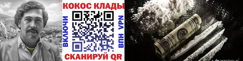 Купить закладки  Белоярский  КОКАИН Fish Scale 
