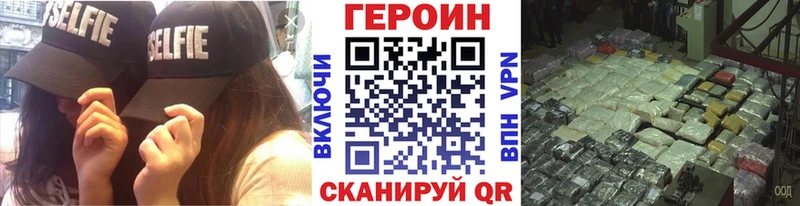 ГЕРОИН Heroin  Купить где  Белоярский 