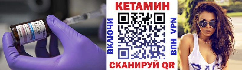 КЕТАМИН VHQ  Купить где  Белоярский 