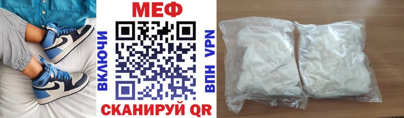 Меф мука  Купить закладки  Белоярский 