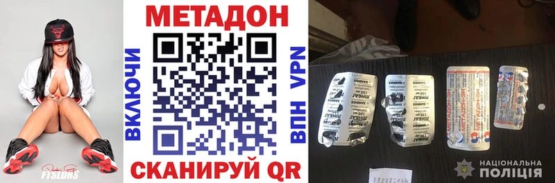 Купить где Белоярский МЕТАДОН VHQ