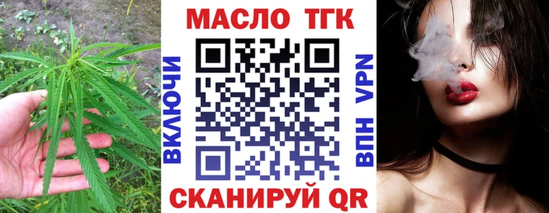 ТГК концентрат Купить закладки Белоярский